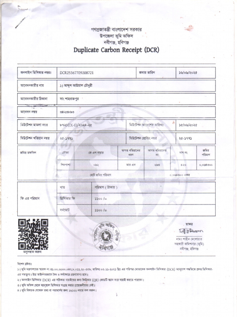DCR | PDF