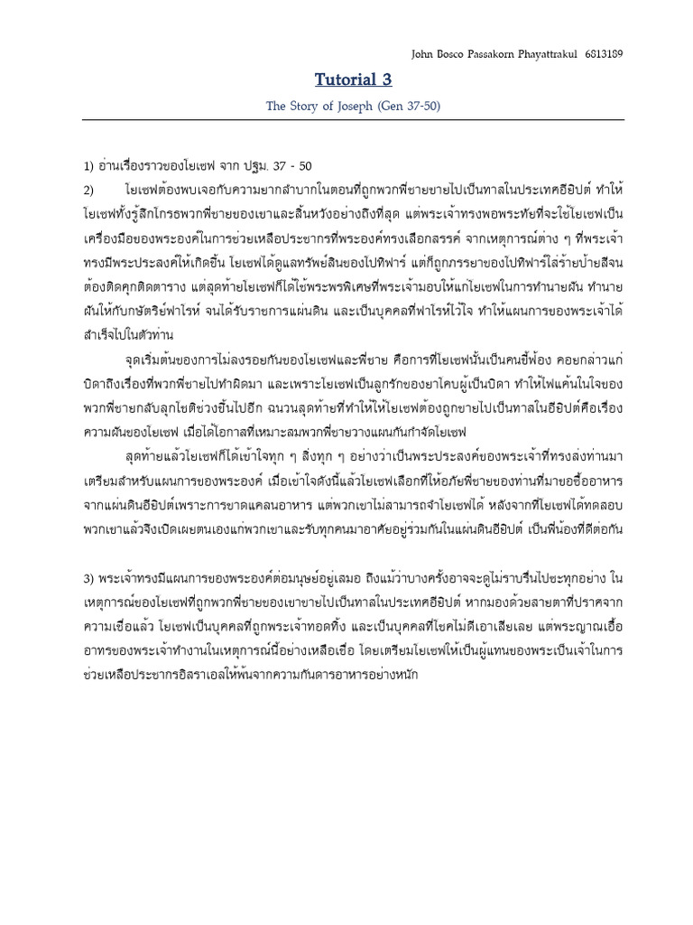 Tutorial 3 | PDF