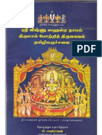 Sri Vishnu Sahasranamam in Tamil