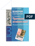 592733 E931F Tatisheva e s Klyuchi s Variant a Mi k Uchebniku Prakticheskiy