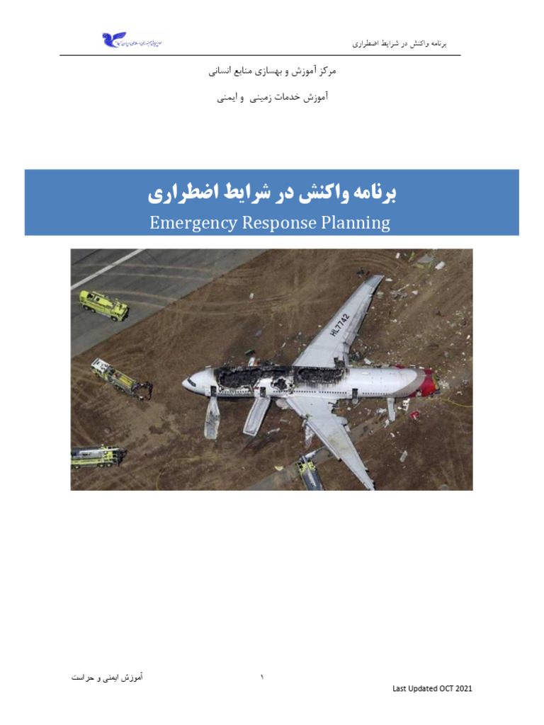 Emergency Response Plan of Airport | PDF