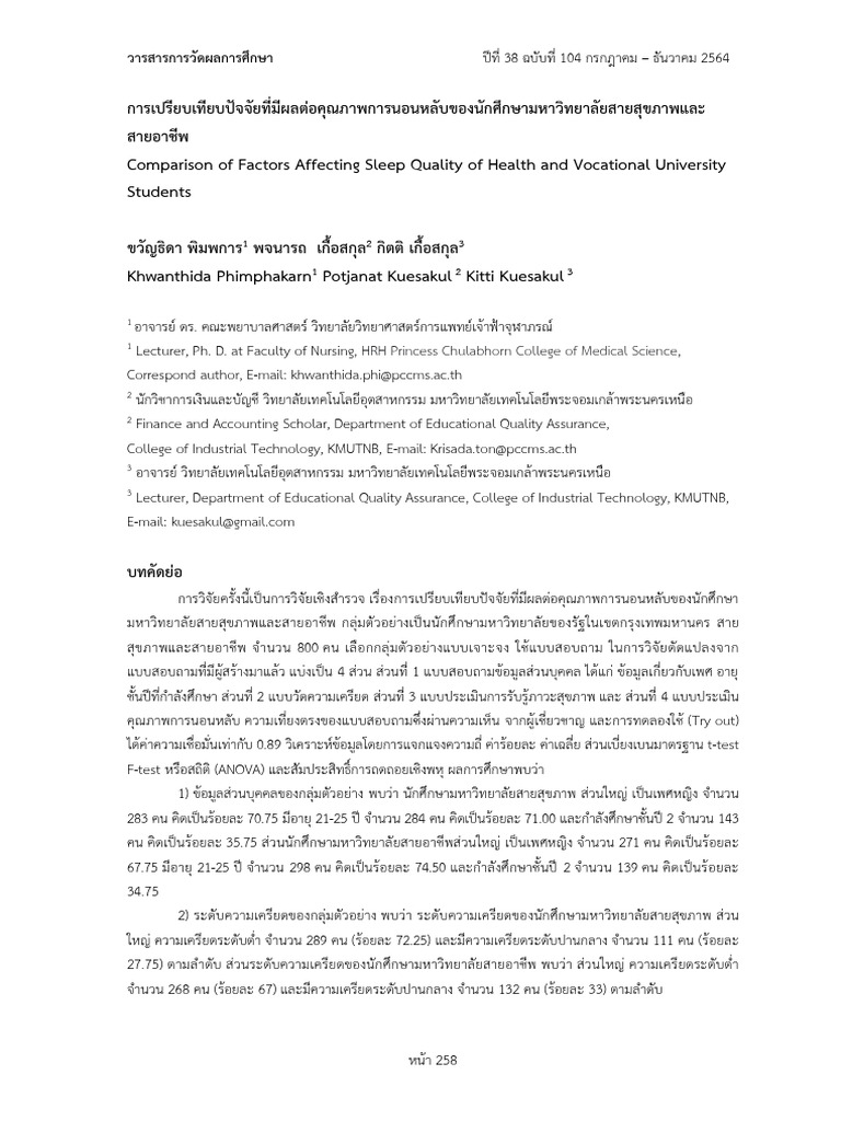 Comparison of Factors Affecting Sleep Quality of Health and Vocational ...