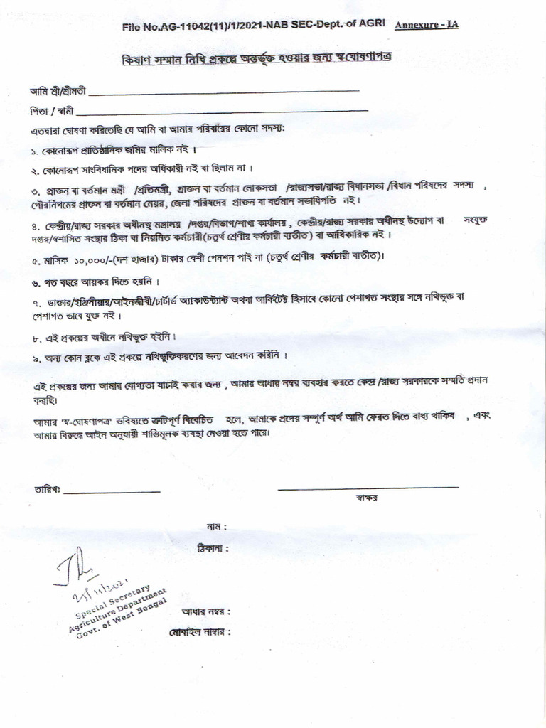 Pm Kisan New Self Pdf