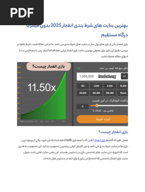 اموزش نصب ربات انفجار