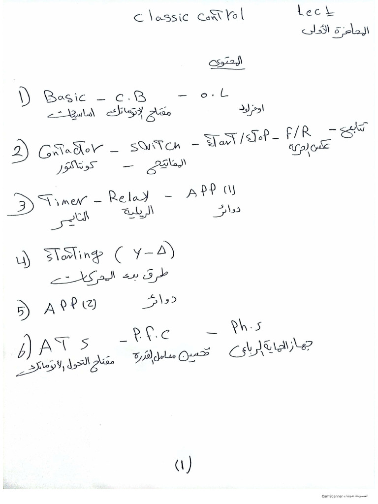 Classic Lec 1 | PDF