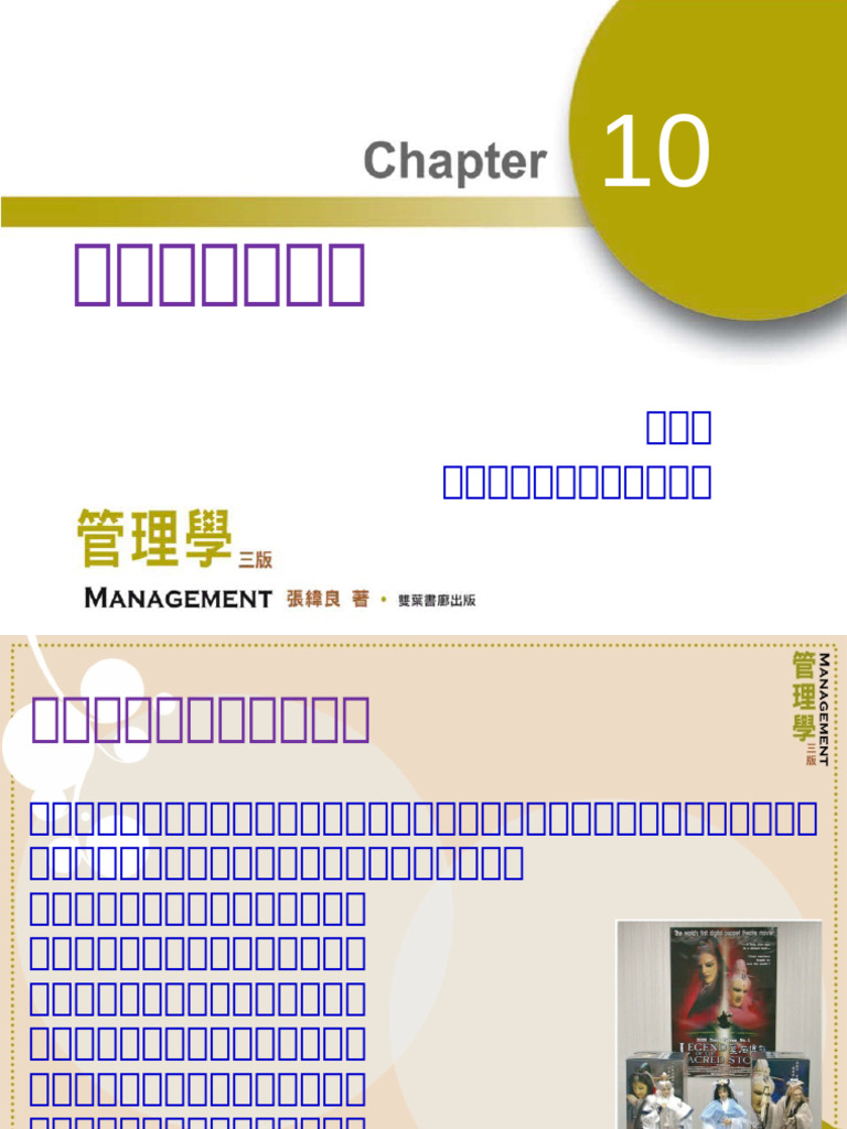 CH 10 | PDF