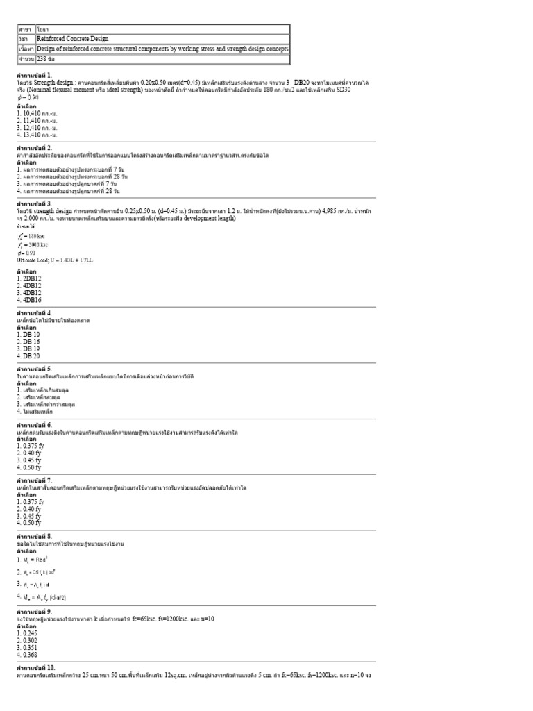 RC 01 | PDF
