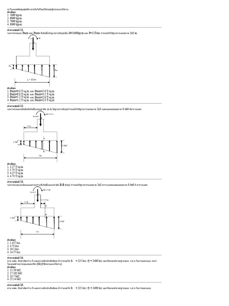 RC 02 | PDF