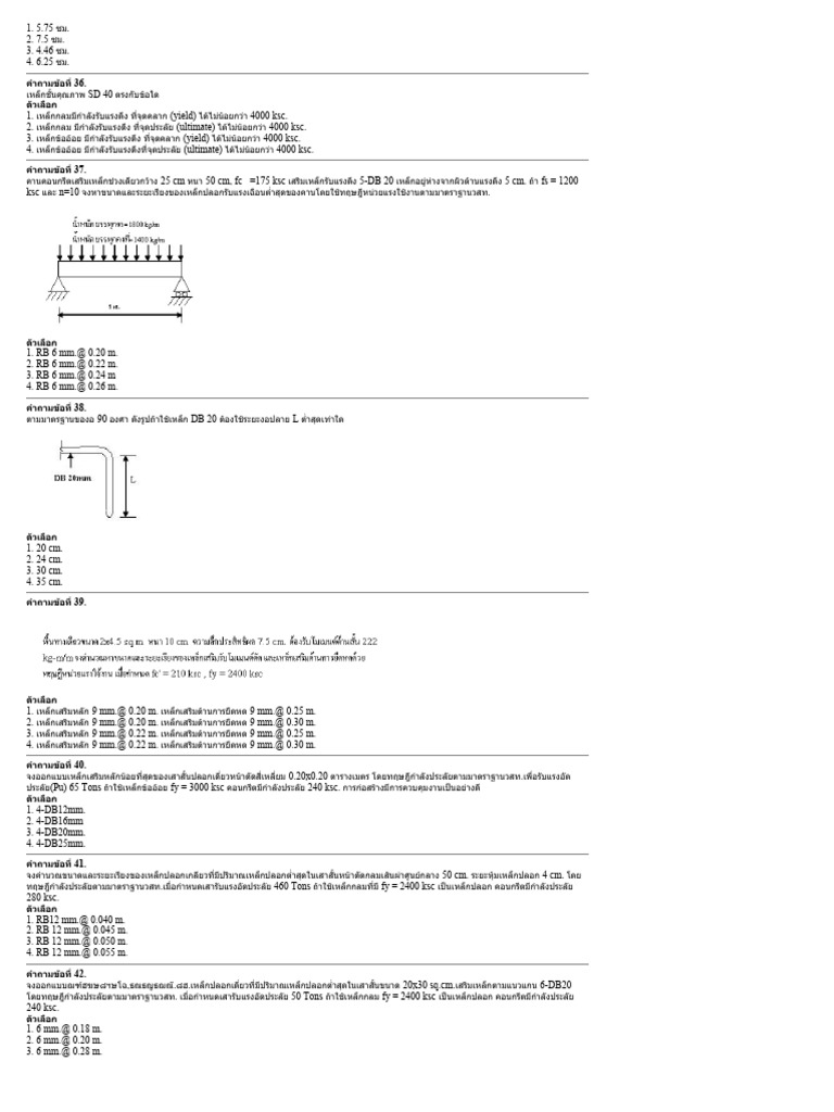 RC 03 | PDF