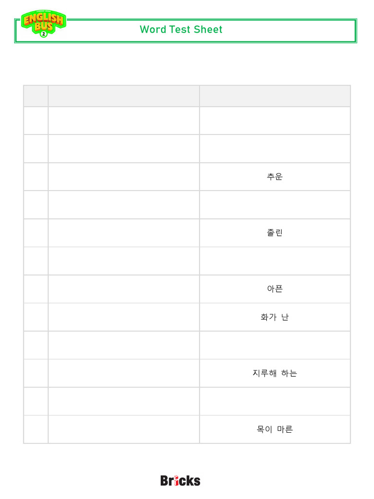 English Bus L2 Word Test | PDF