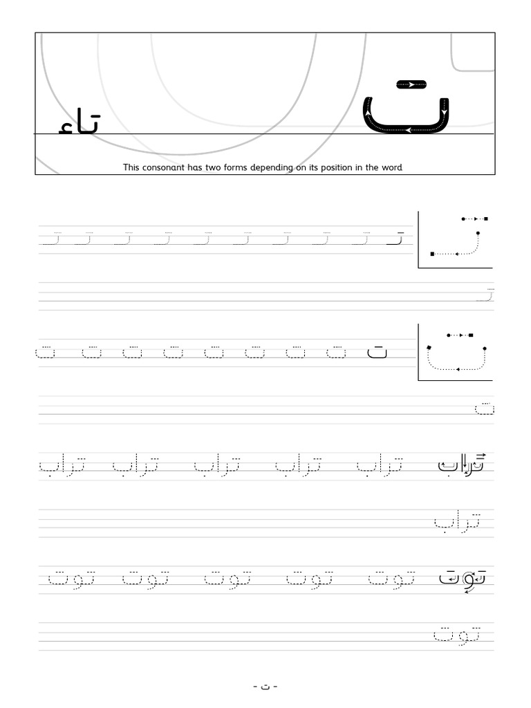 ت tracing | PDF