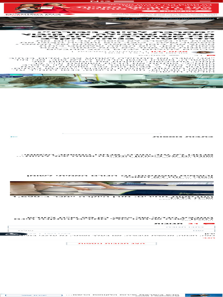 n12 - מסרבת להיות גיבורה האישה שהצילה את קיבוץ ארז משחזרת | PDF