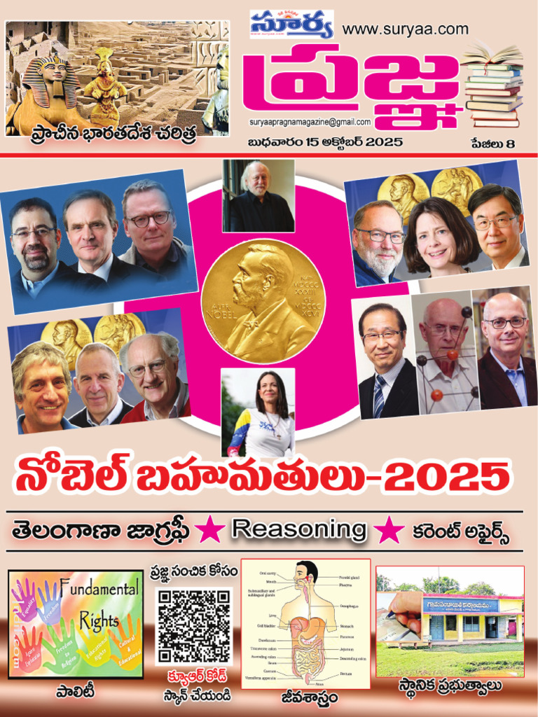 Pragna - GS 15 - Oct - 2025 | PDF | Chess Theory | Chess