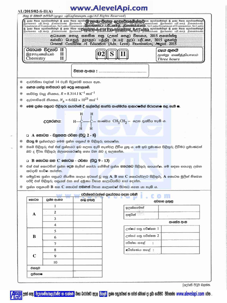 2015 Al Chemistry Part II Paper Sinhala Medium Alevelapi PDF | PDF ...