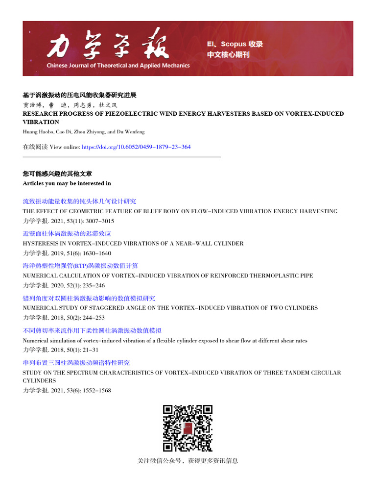 Research+Progress+of+Piezoelectric+Wind+Energy+Harvesters+Based+on