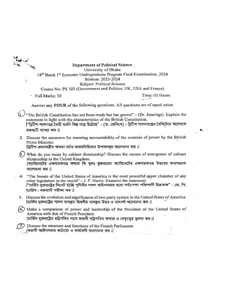 18th Batch All Questions | PDF