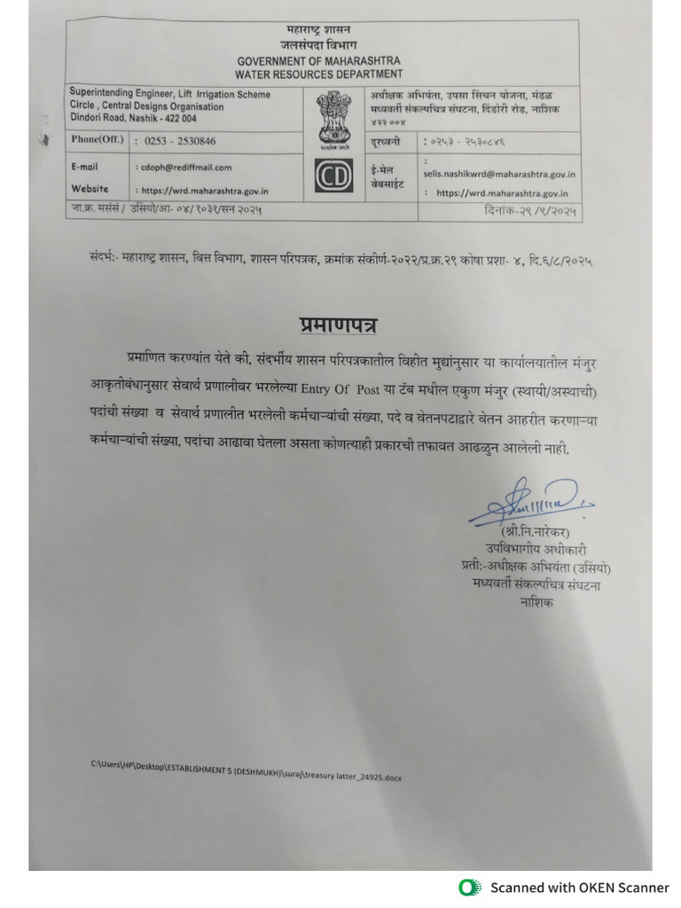 ddo प्रमाणपत्र | PDF