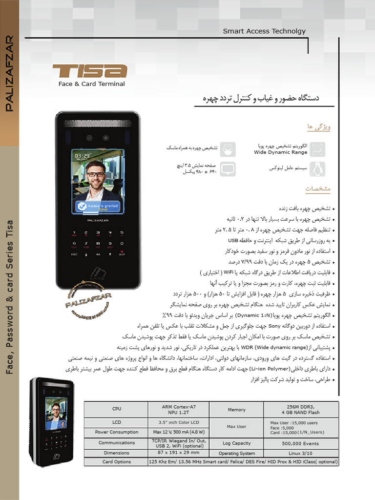 Tisa Face Recognition Attendance Device | PDF