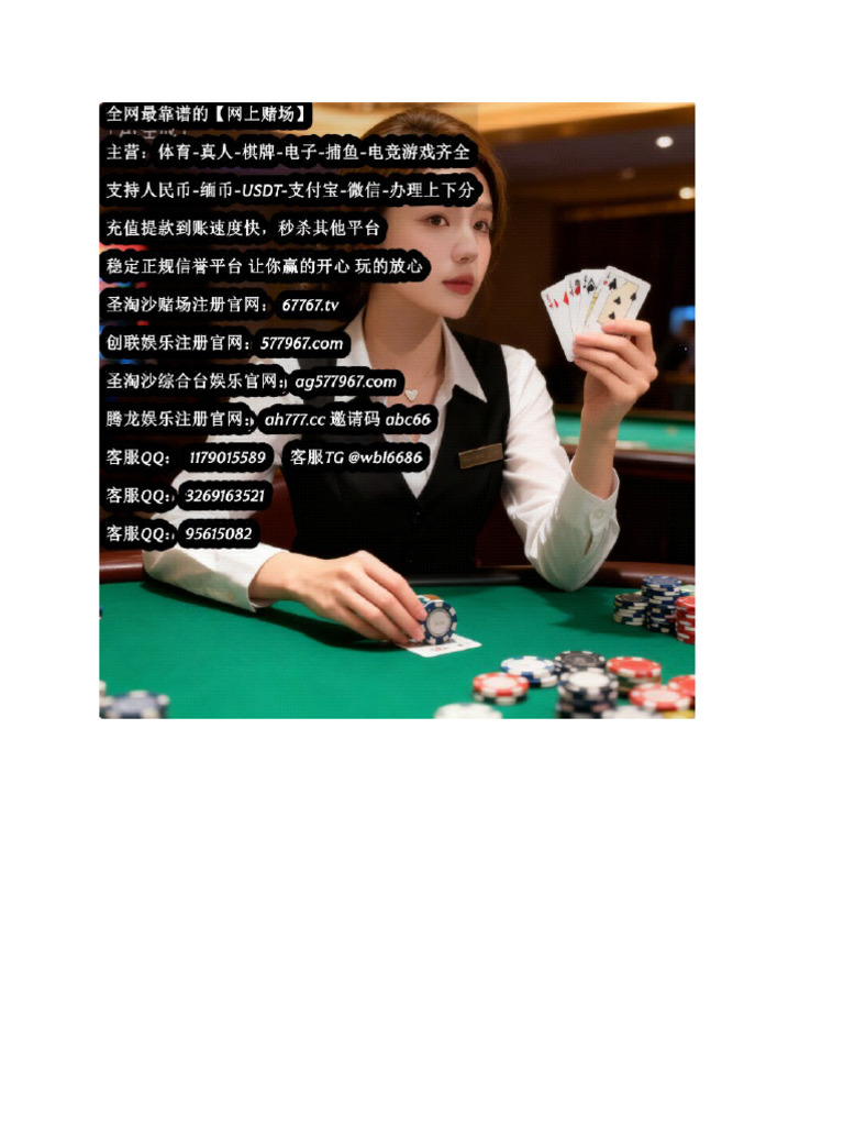 正规赌博平台-网络赌博平台?：ag577967.com - 客服电话☎️? 17206988132 | PDF