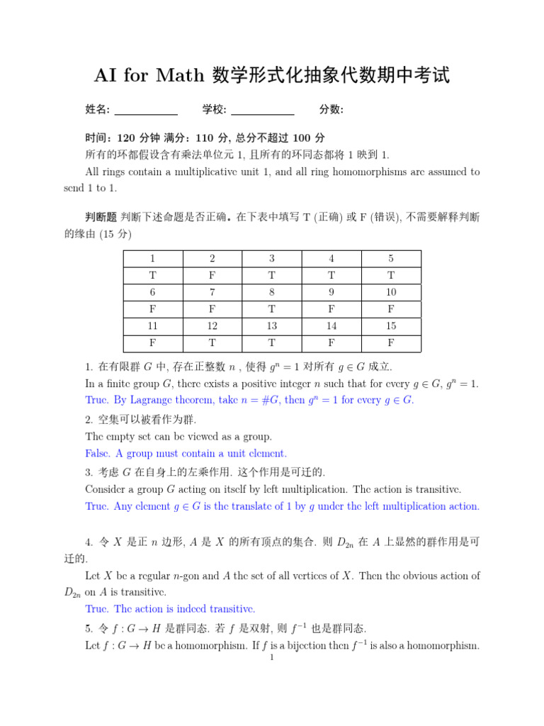 AI for Math: Abstract Algebra Exam | PDF | Group (Mathematics ...
