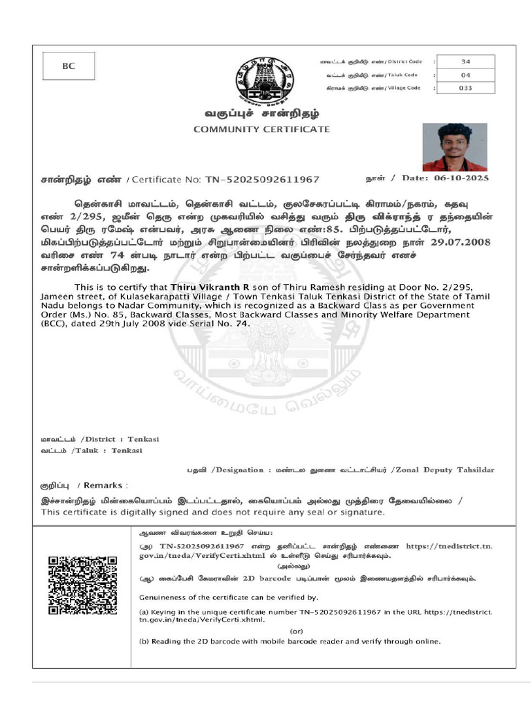 TN-52025092611967 Certificate Compressed | PDF