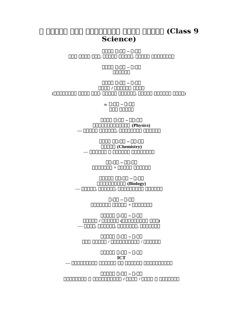 Rutine | PDF