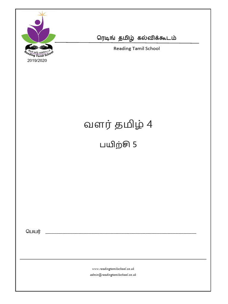 VT 4 05 | PDF