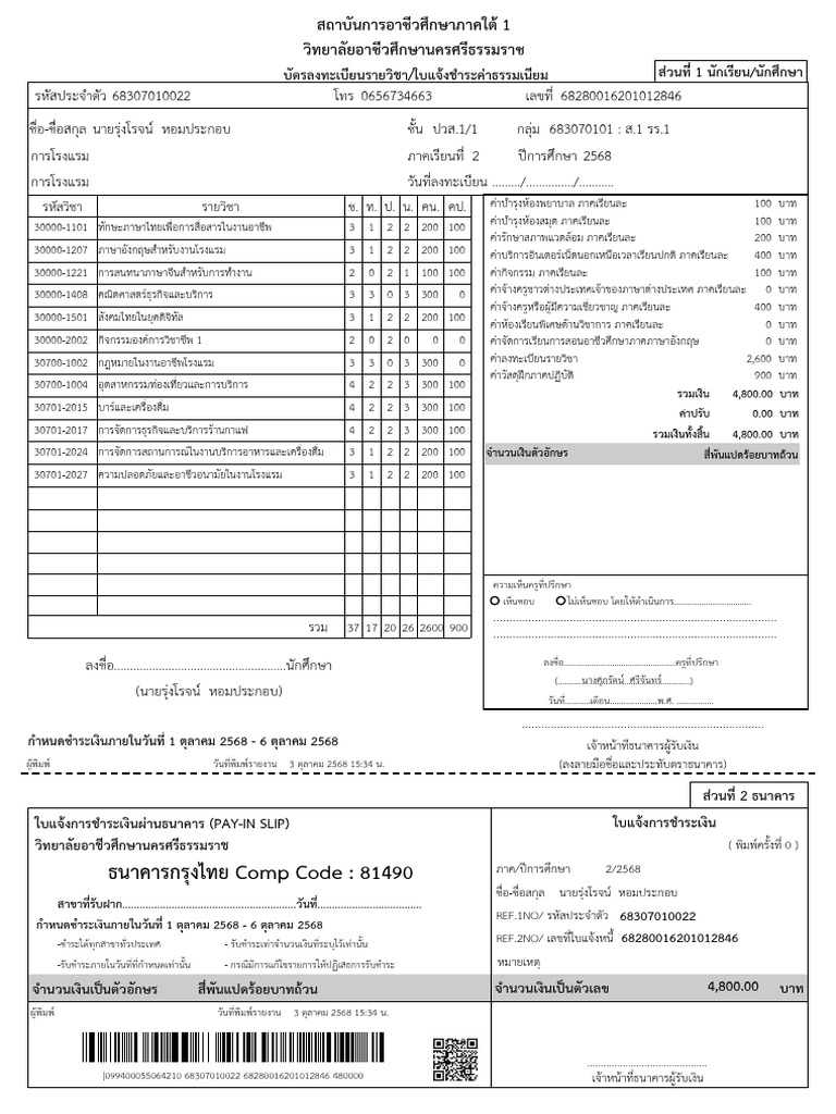 Receipt | PDF