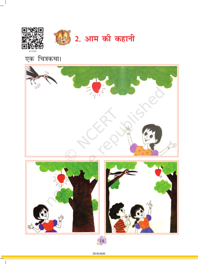 NCERT Book For Class 1 Hindi Chapter 2 | PDF