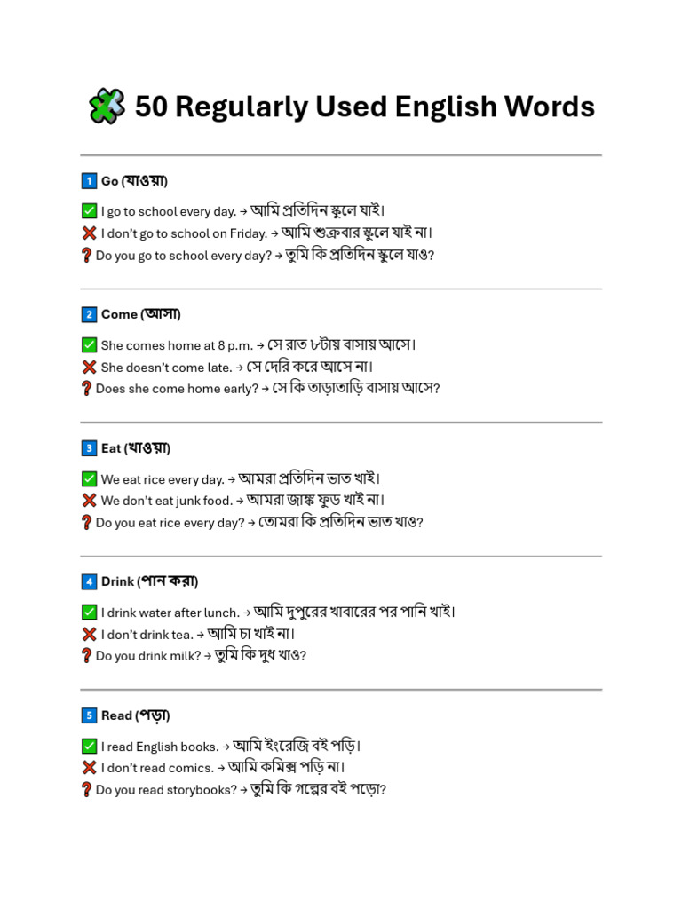 ? 50 Regularly Used English Words | PDF