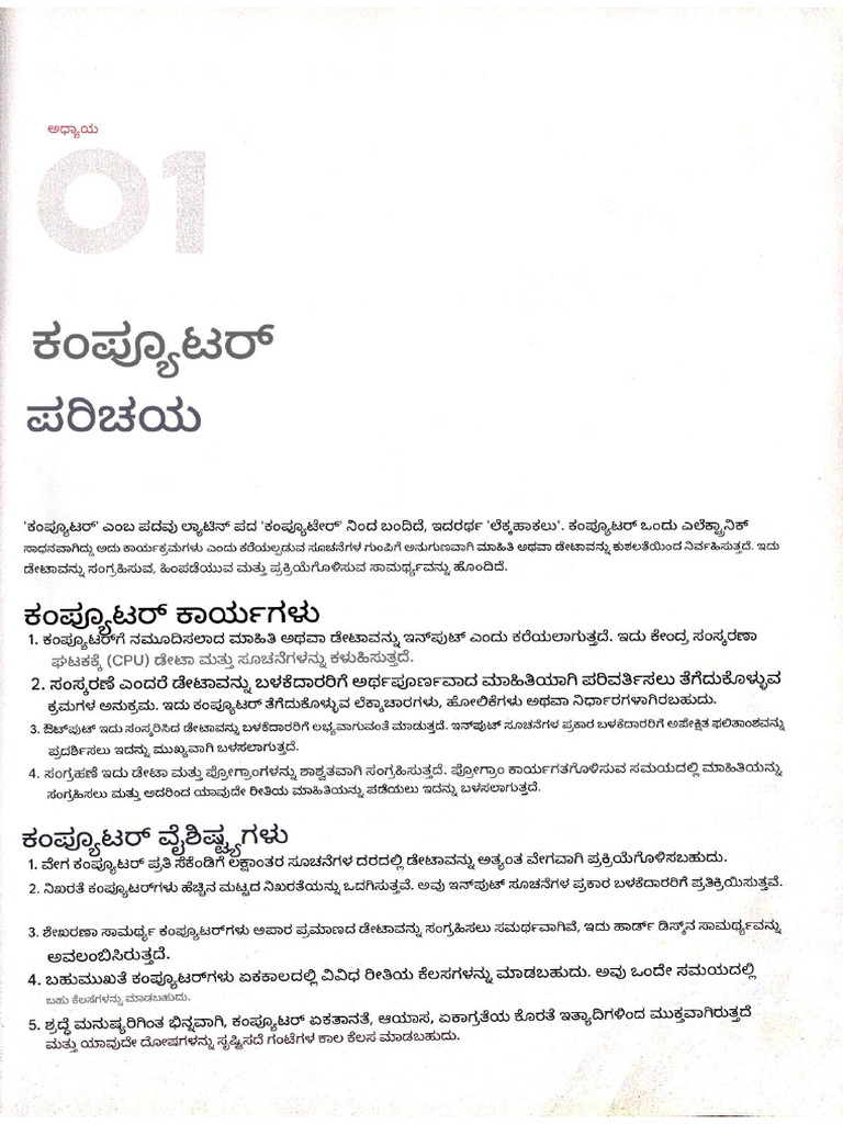 01) Introduction To Computer | PDF