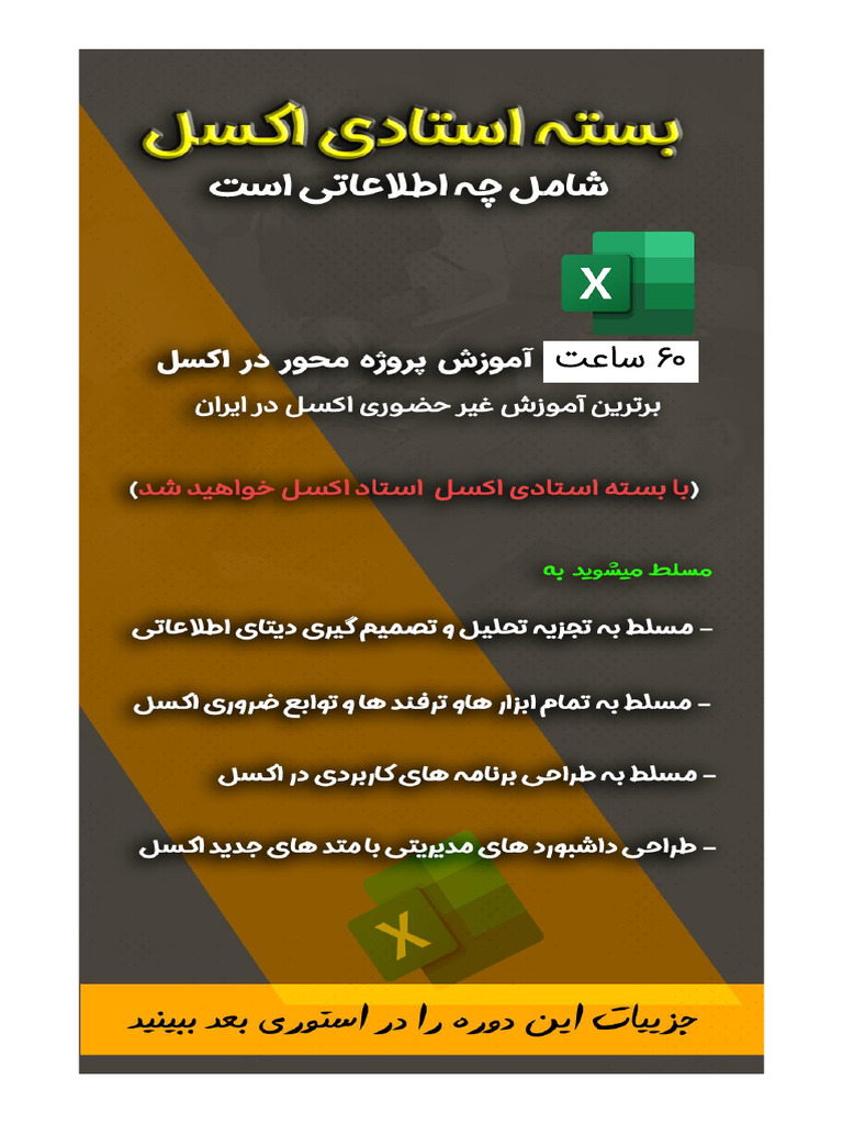 Excel Pro | PDF