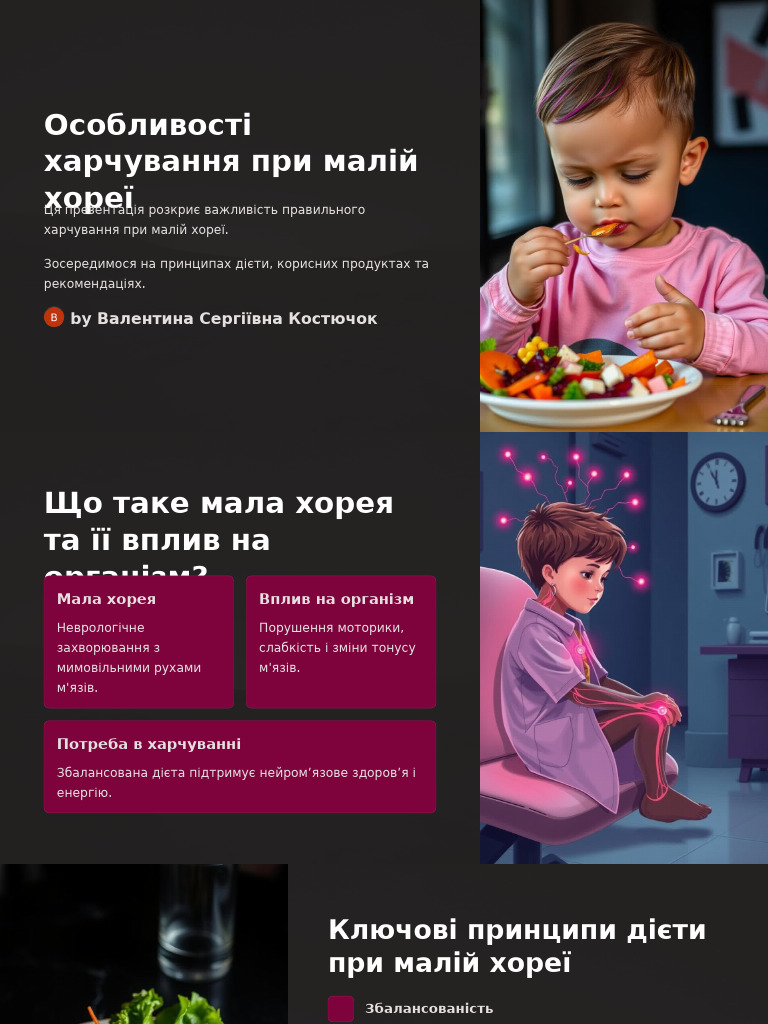 Osoblivosti Harchuvannya Pri Malij Horeyi | PDF