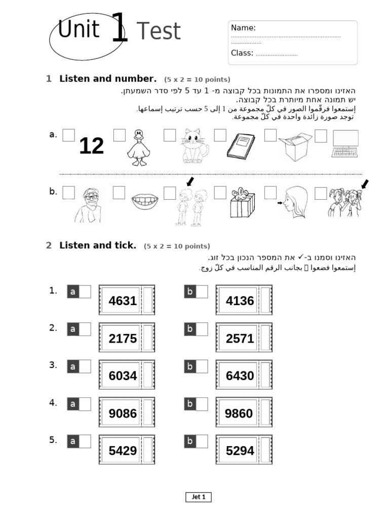 Elm Jet1 U1 Test | PDF
