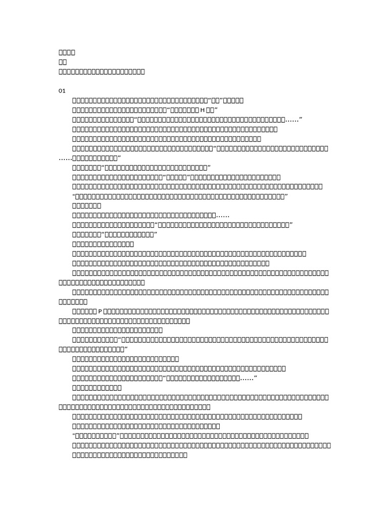 岑 | PDF