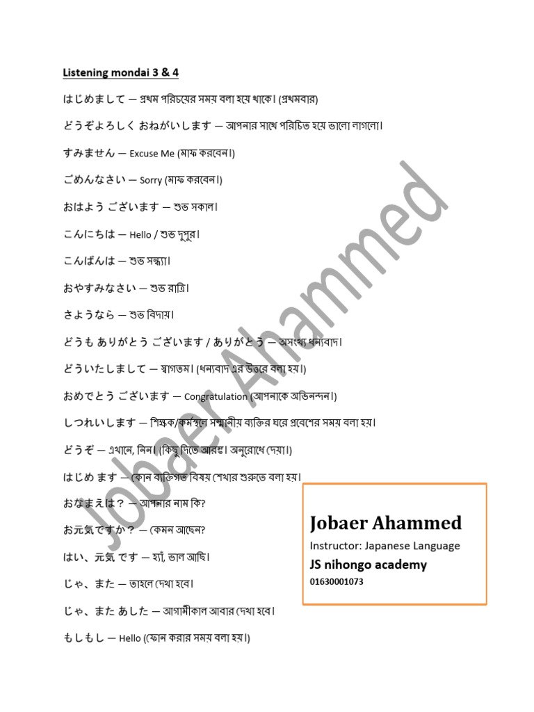 Listening | PDF
