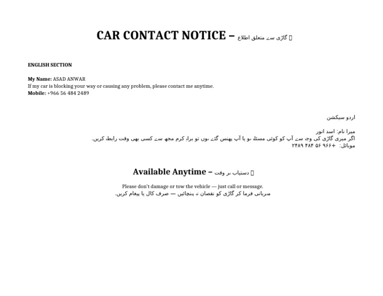 Car Notice Asad Anwar Final | PDF