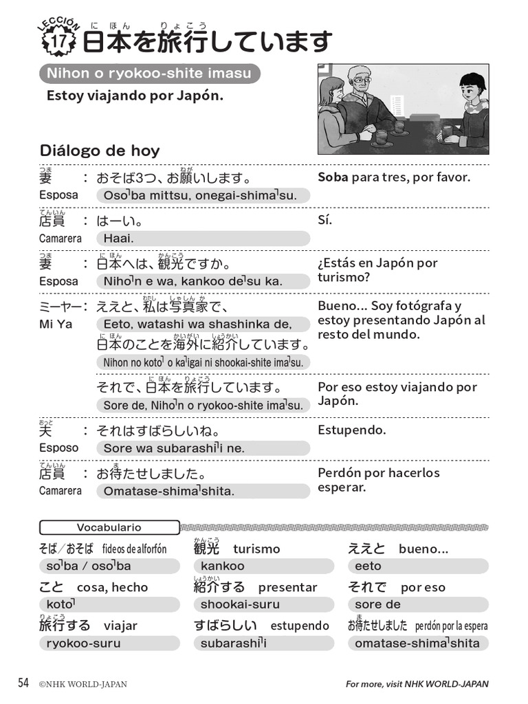 Textbook Lesson 17 | PDF