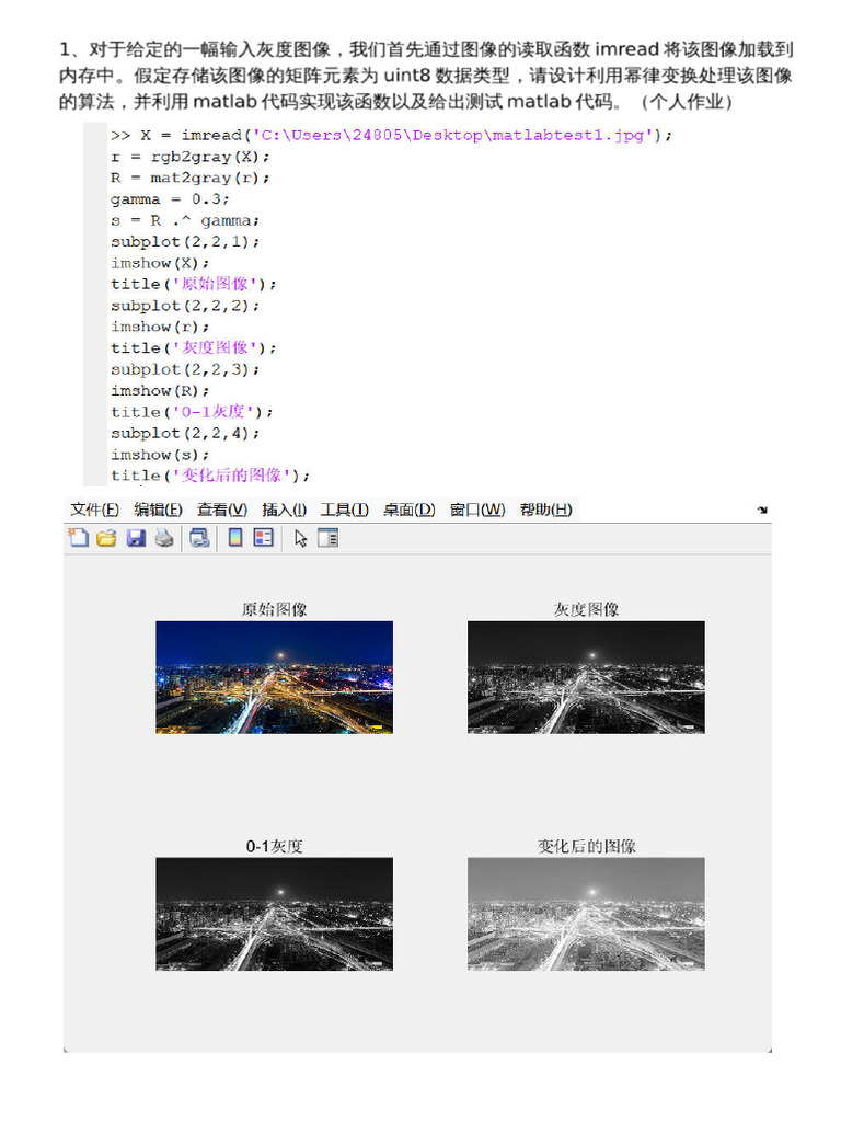 作业一 | PDF