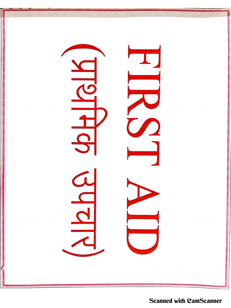 First Aid | PDF