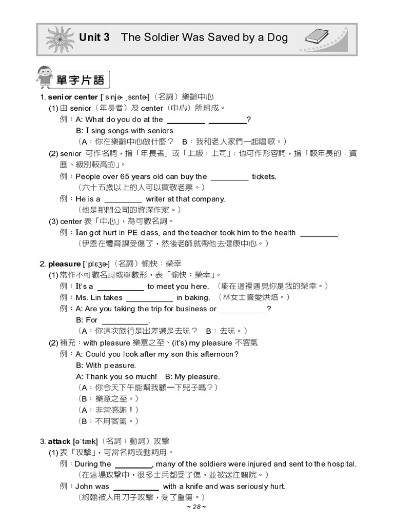 01-112 國中英語3上文法宅急通U3 | PDF
