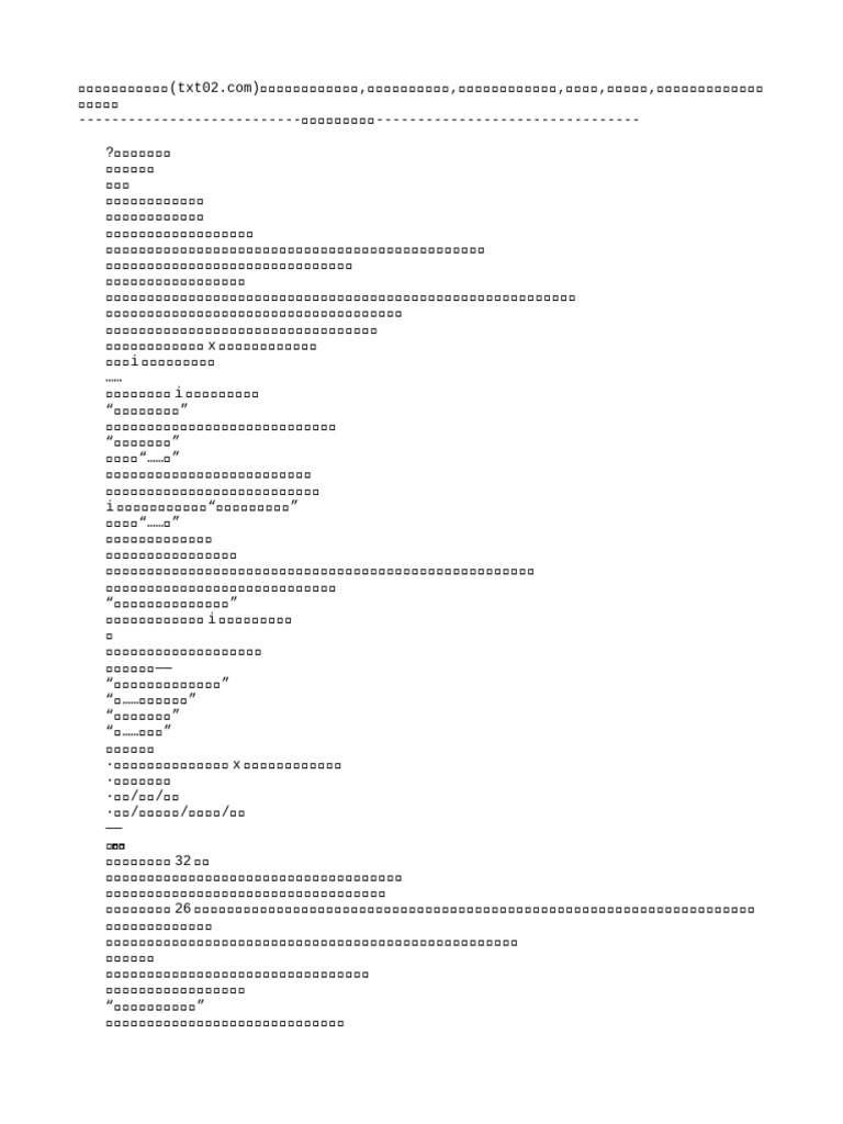 万人嫌身娇体弱| PDF