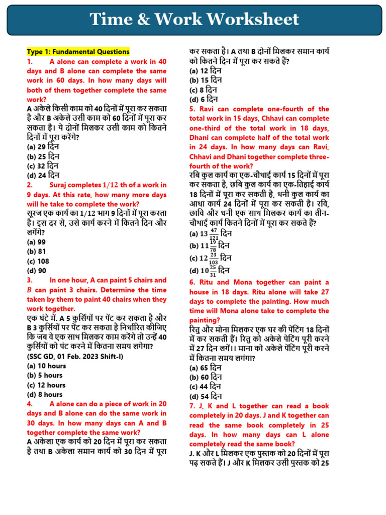 Time & Work | PDF