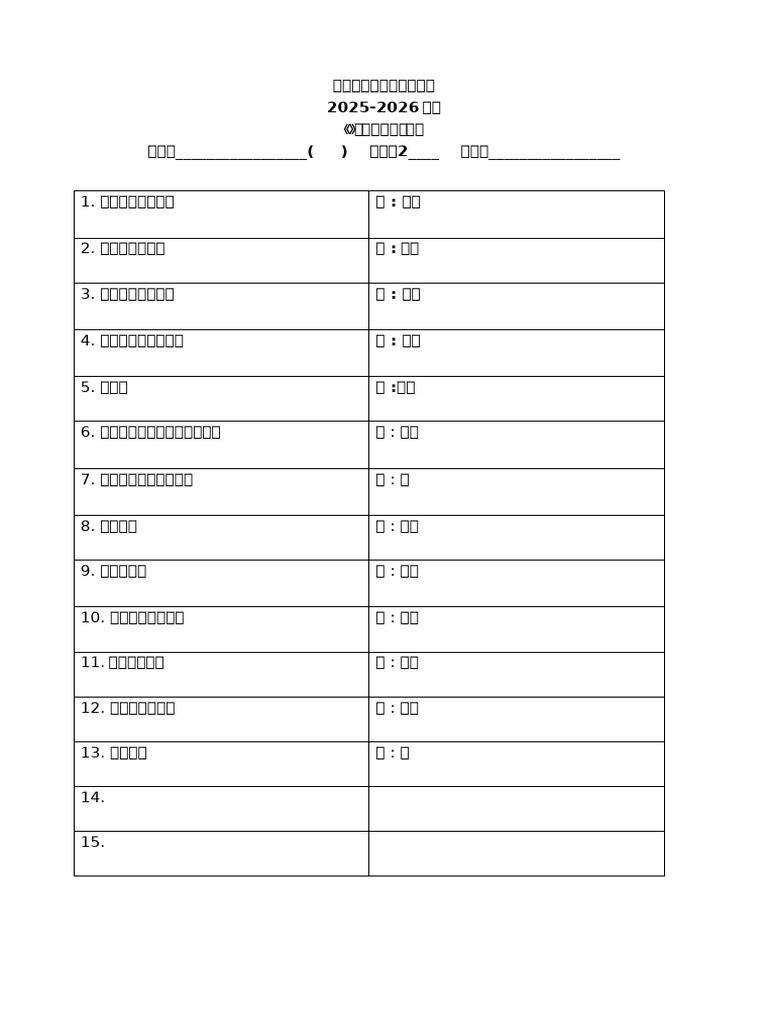 楊修 DICT | PDF