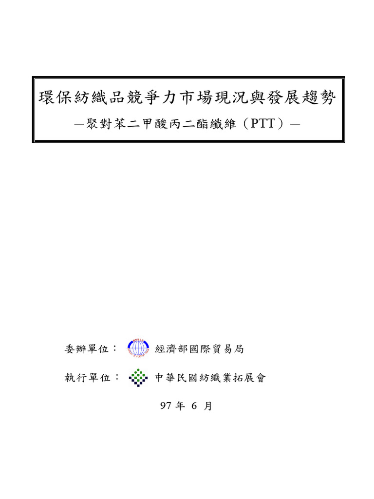 PTT | PDF