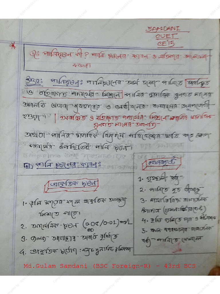 Hand Note 1st Part | PDF