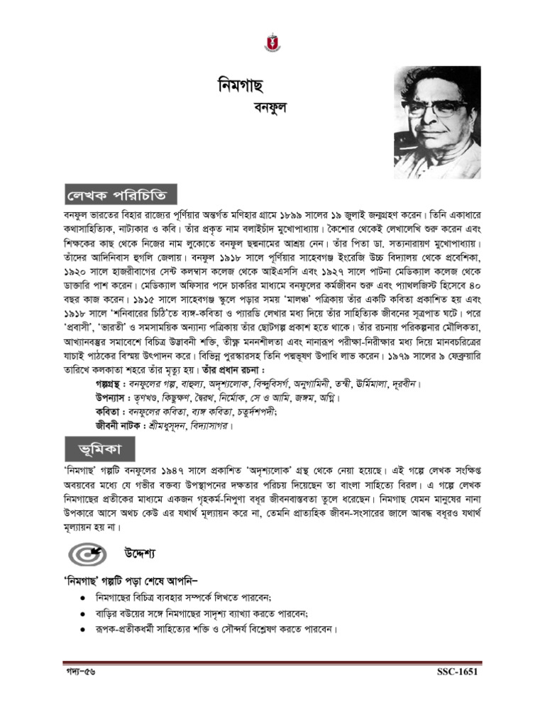 Goddo 07 | PDF