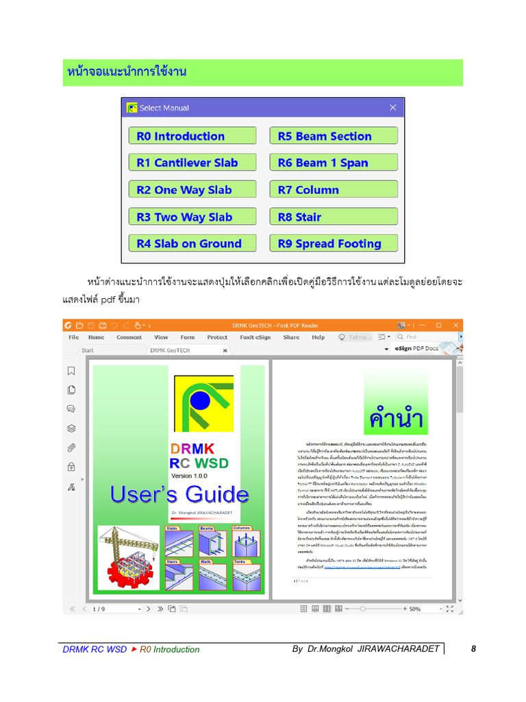 RCWSD Manual05 | PDF