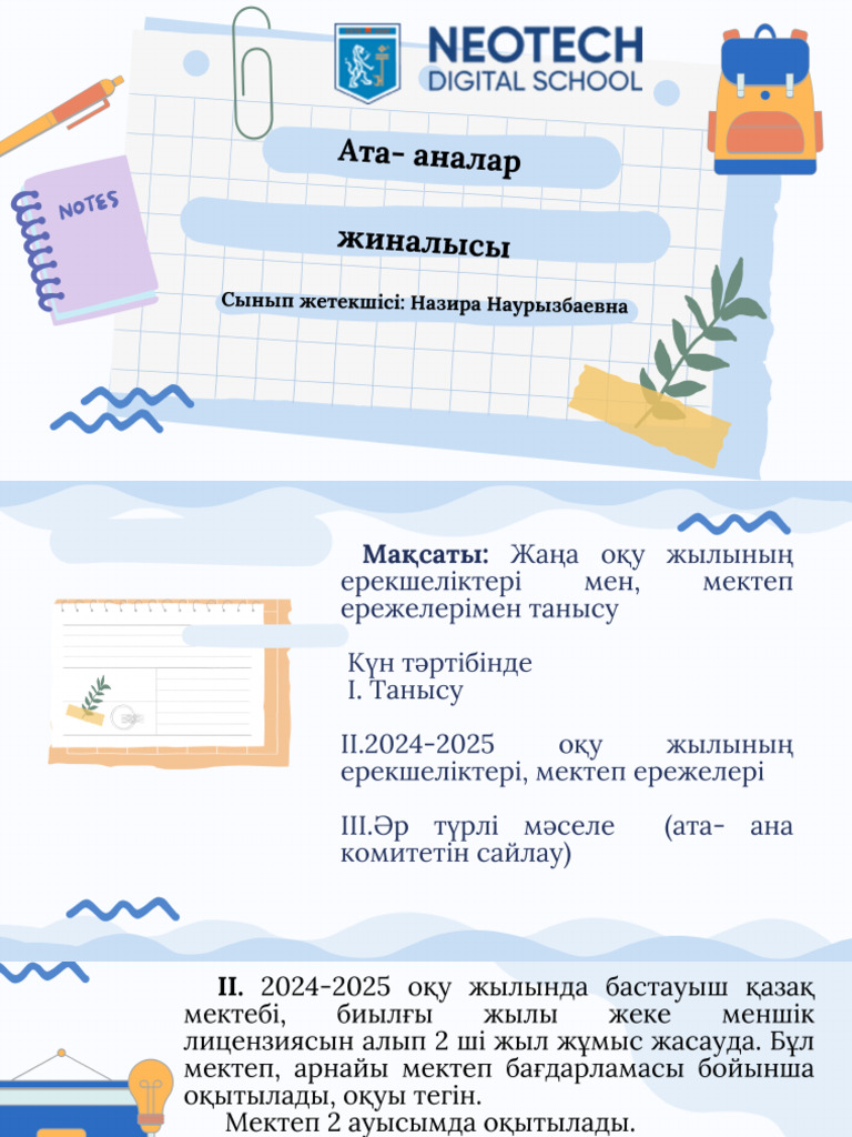 Желіде өзін және жігітін мастурбациялау