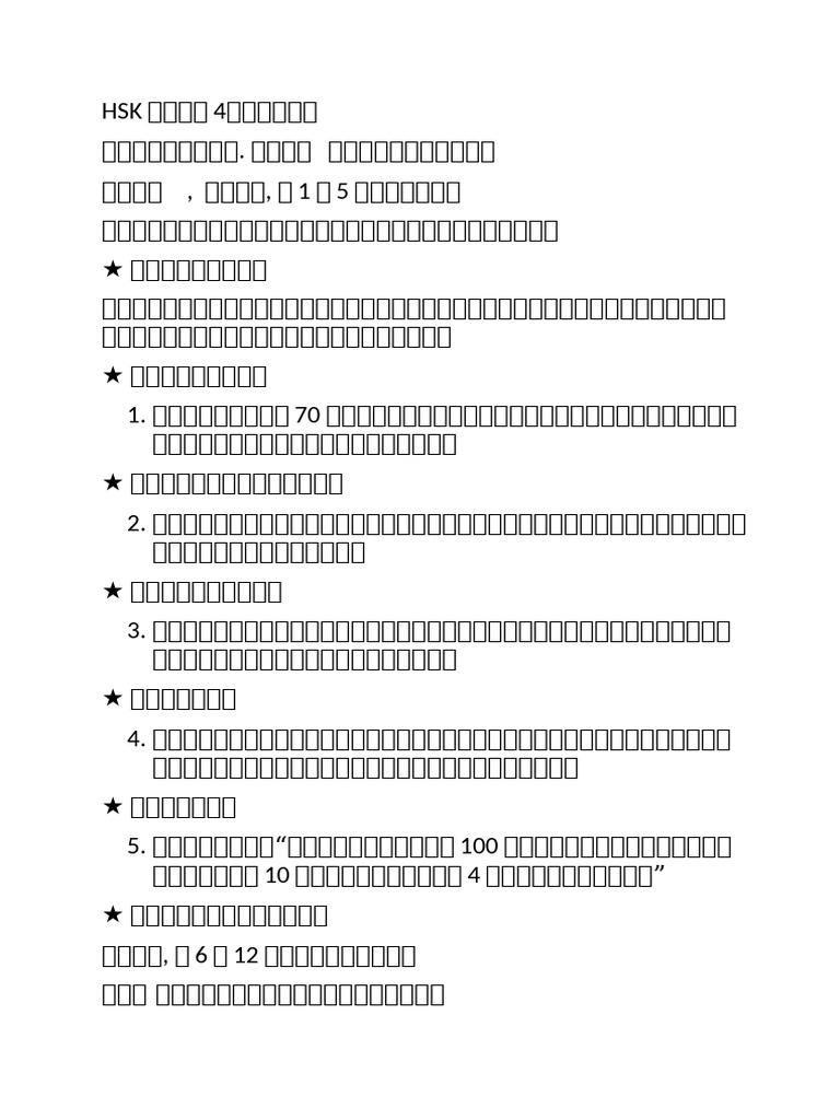 Daan HSK 4B | PDF